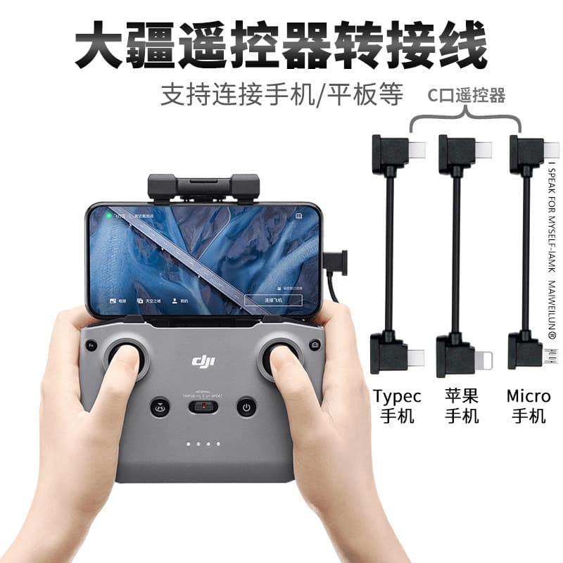 Compatible with DJI Drone Remote Controller Phone Connection Cable Adapter Air Accessories Mini2 Data Cable