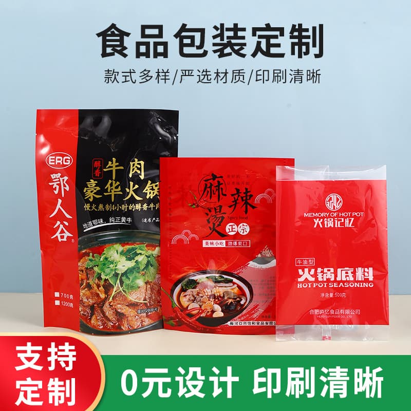 Hot Pot Base Packaging Bag Custom Logo Printing Food Seasoning Vacuum Bag Printing Customization Free Samples