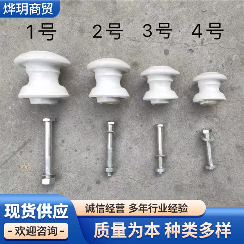 Butterfly-Type Porcelain Insulators ED-1, ED-2, ED-3, Low-Voltage Porcelain Insulators for Rural Line Renovation and Incoming Lines
