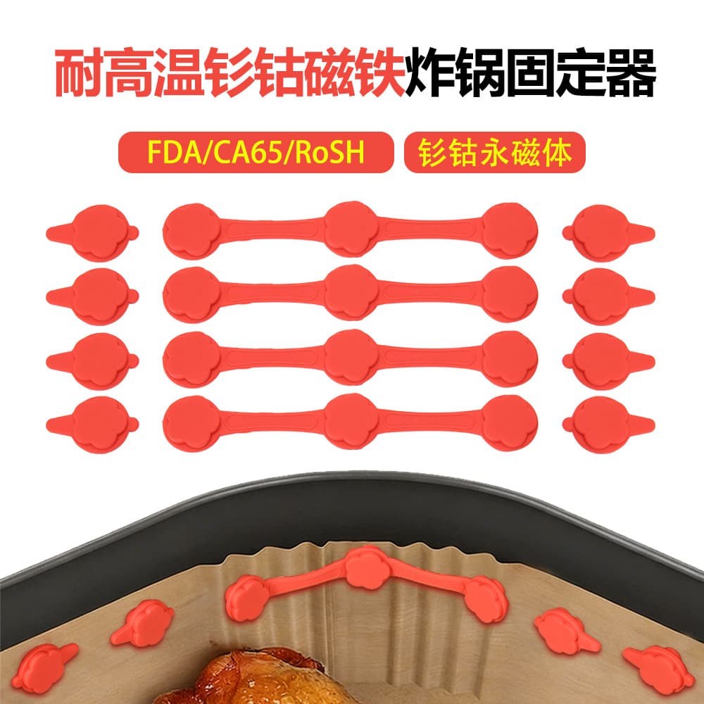 Amazon Best-Selling Air Fryer Magnetic Silicone Clips for Fixing Parchment Paper Liners, High-Temperature Resistant Magnets