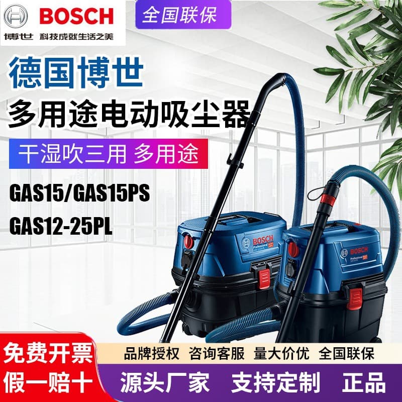 Bosch Gas15/15Ps Car Vacuum Cleaner Multi-Purpose Electric Vacuum Cleaner Dry and Wet Suction Handheld Original