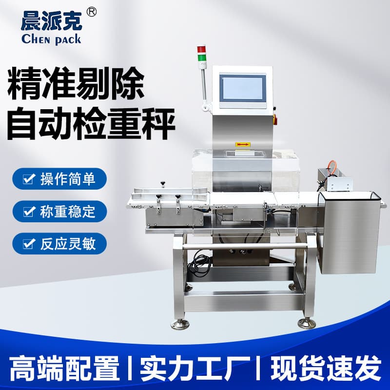 Food and Drug Dynamic Checkweigher, Assembly Line Automatic Weighing Machine Accessories, Missing Item Online Checkweigher, Recheck Scale