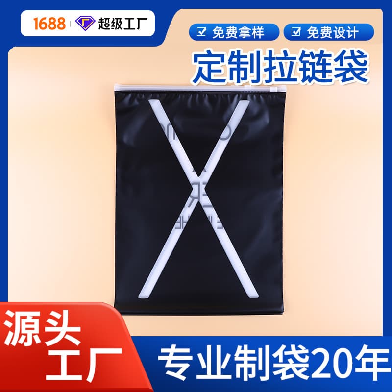 Cross-Border Thickened Custom Transparent Garment Frosted Zipper Bags, Clothing Kids' Wear Underwear Socks Garment Packaging Bags Printing