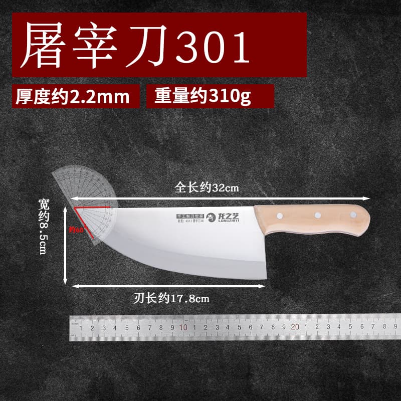 Dragon's Art 301 302 Butcher Knife Meat Cutting Knife Pork Knife Dividing Knife Butcher Knife Wholesale