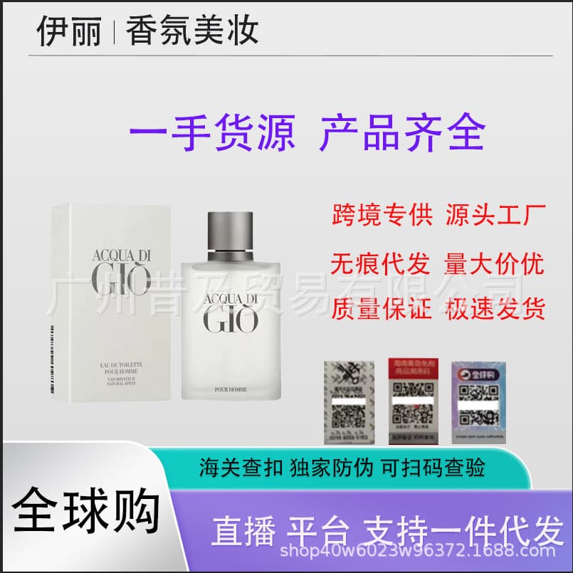 Cross-border foreign trade Vietnam GIO White Love Black Classic Men Blue Love Absolute Instinct Gradient Love Essence