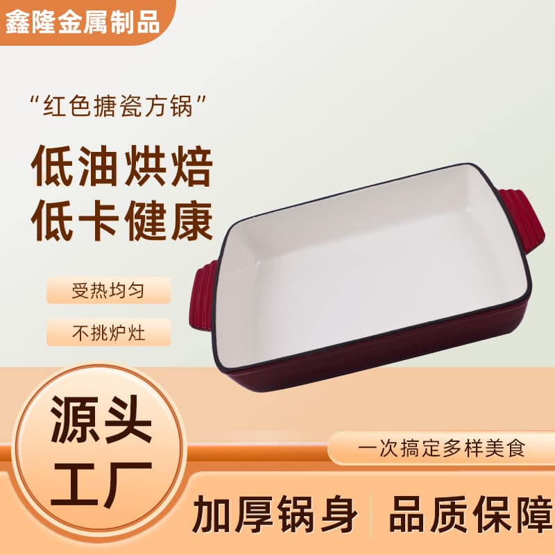 Enameled Cast Iron Square Frying Pan, Egg Pan, Home Red White Double Ear Non-Stick Pot