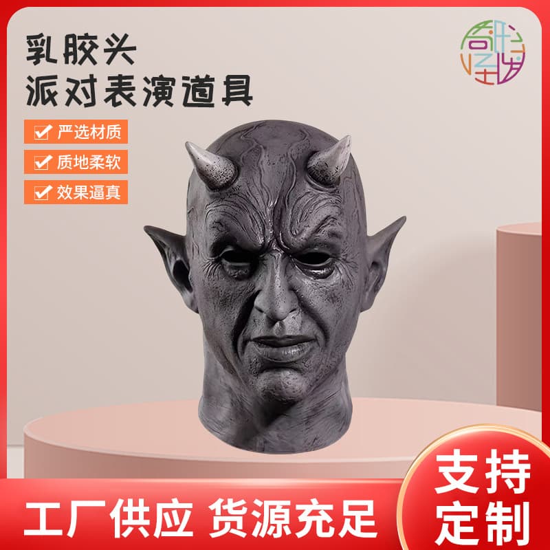 Cross-border funny performance mask funny headgear masquerade latex head party performance role play