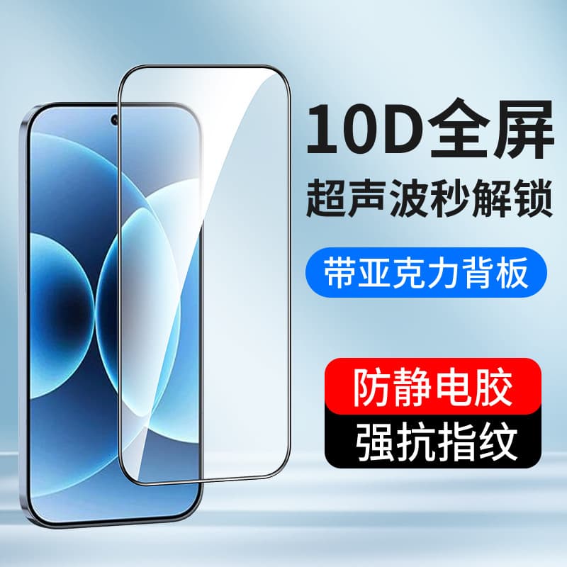 10D Full Coverage Tempered Glass Screen Protector for iPhone 17 Pro Max, 17 Max Phone Film, 17T Unlocked Version Ultra Screen Protector 15