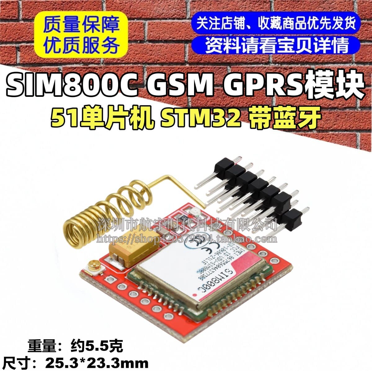 SIM800C GSM GPRS Module 51 MCU STM32 with Bluetooth