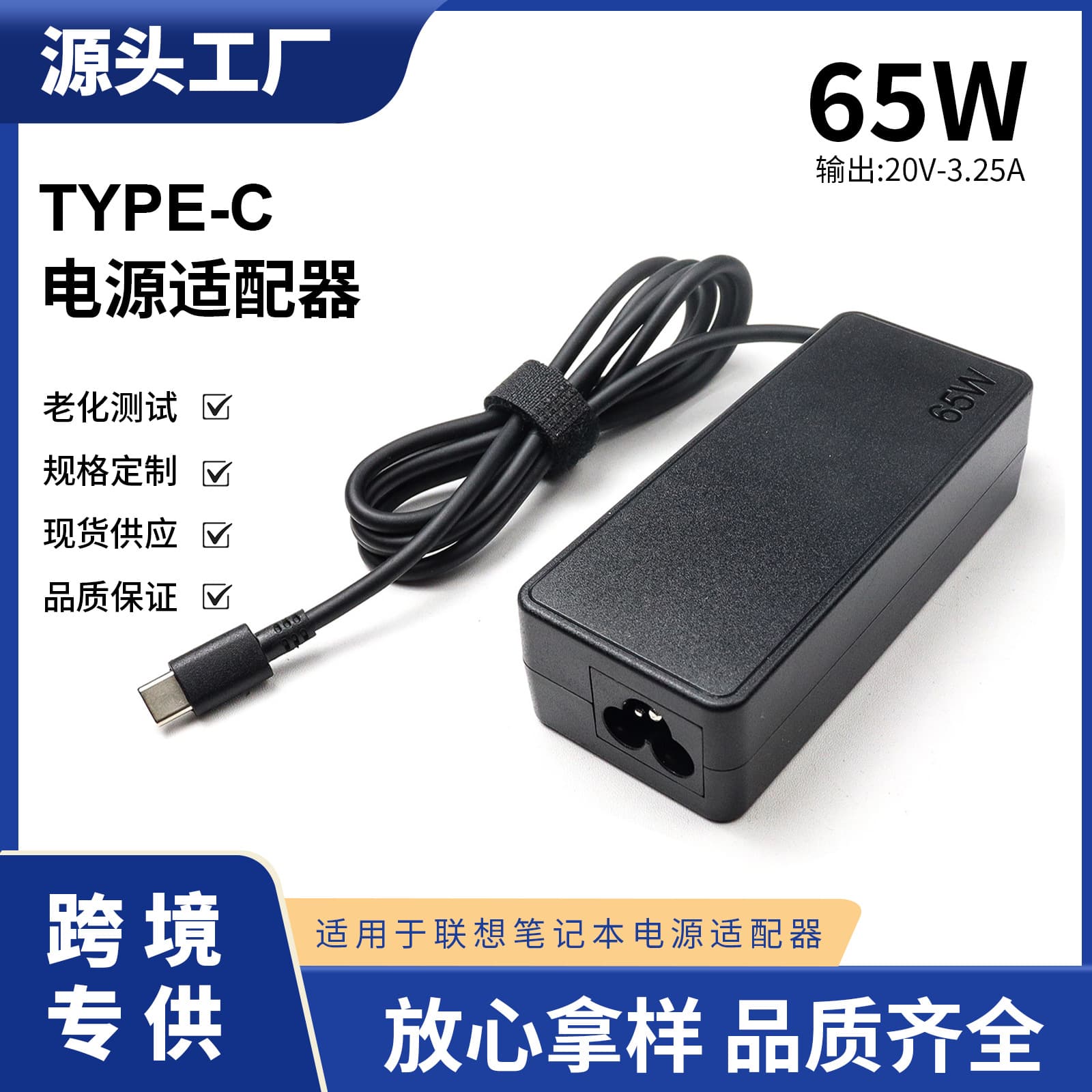 Compatible Lenovo Laptop Power Adapter 65W Type-C Charger PD Fast Charging 20V 3.25A Universal