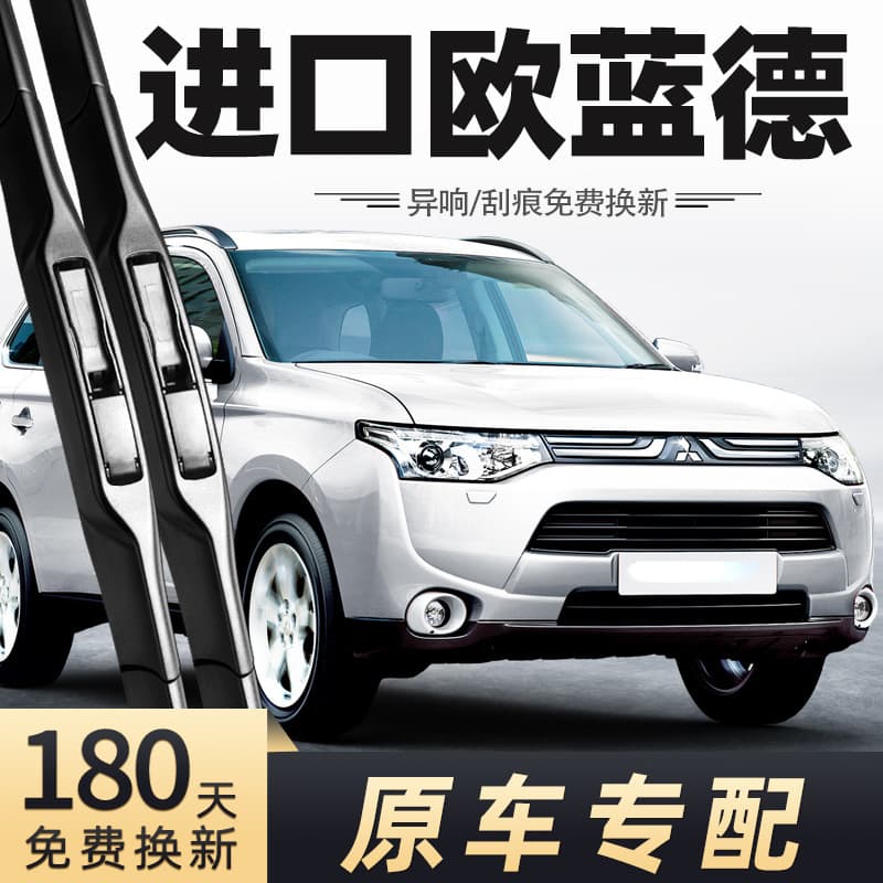 Imported Outlander Wiper Blades 2013 2014 Original Wiper Strips 2014 2013 Front and Rear Car Specific