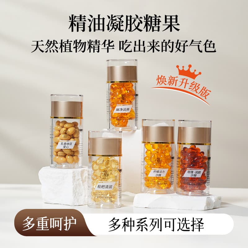 Loquat Lemon Sea Buckthorn Frankincense Natto Gummy Candy Rose Capsules Plant Essential Oil OEM Private Label Stock Wholesale