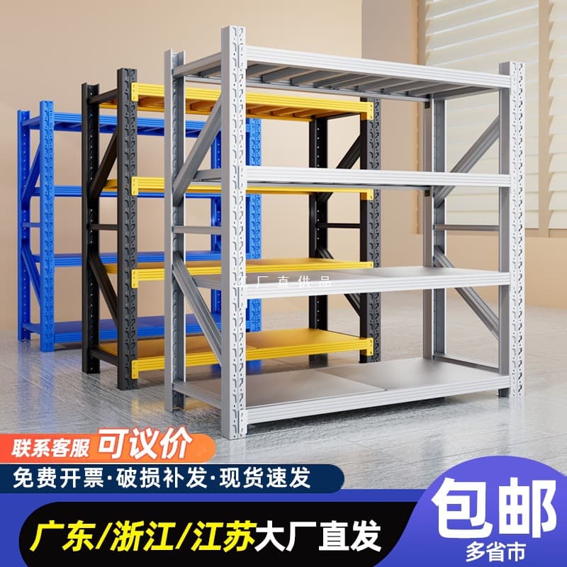 Multi-layer storage racks, high load-bearing capacity warehouse heavy-duty shelves, express delivery storage racks, household iron racks