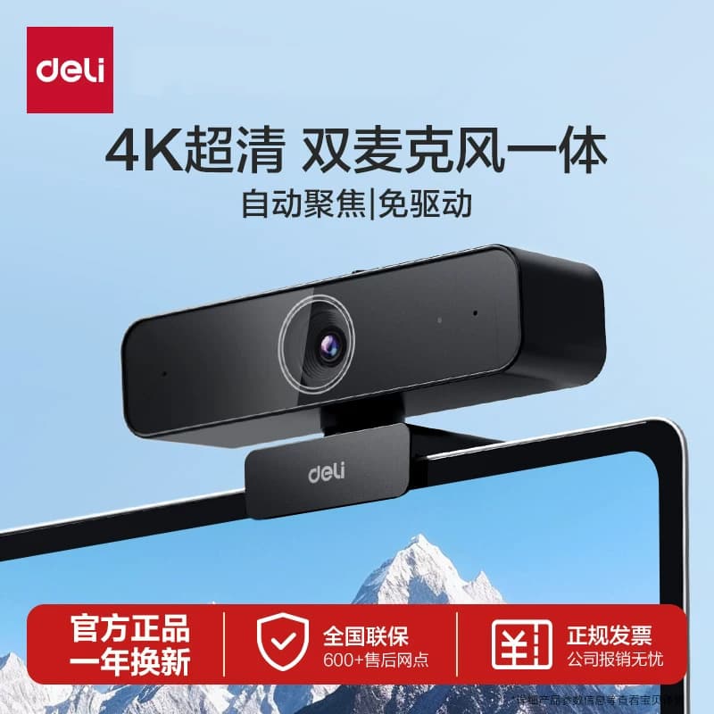 Deli Computer Webcam with Microphone, All-in-One Home Desktop Live Streaming USB External 4K External for Laptop