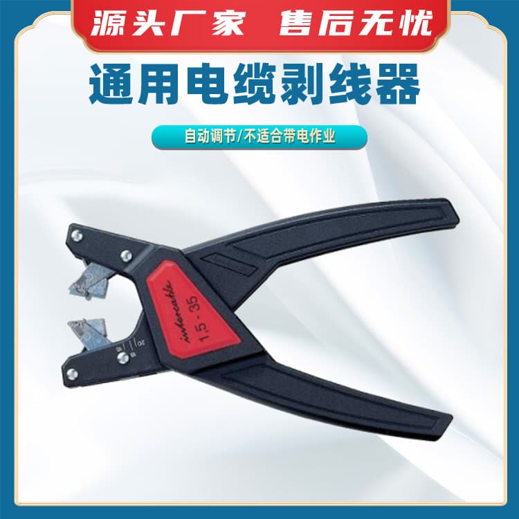 Universal Cable Stripper Multi-Function Stripper Armored Cable Stripper Automatic Wire Stripper Pliers