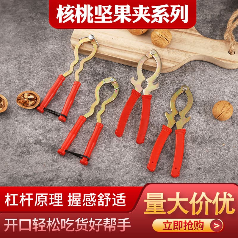 Walnut Cracking Tool Effort-saving Durable High-strength Pliers Hazelnut Opener Traditional Thickened Household Cheap