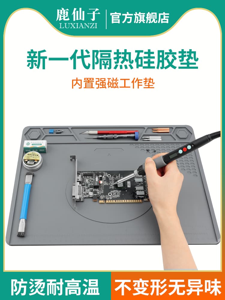 Deer Fairy Heat-Insulating Silicone Mat Computer Electronic Mobile Phone Motherboard Repair Work Mat Positioning Work Mat Welding Tool