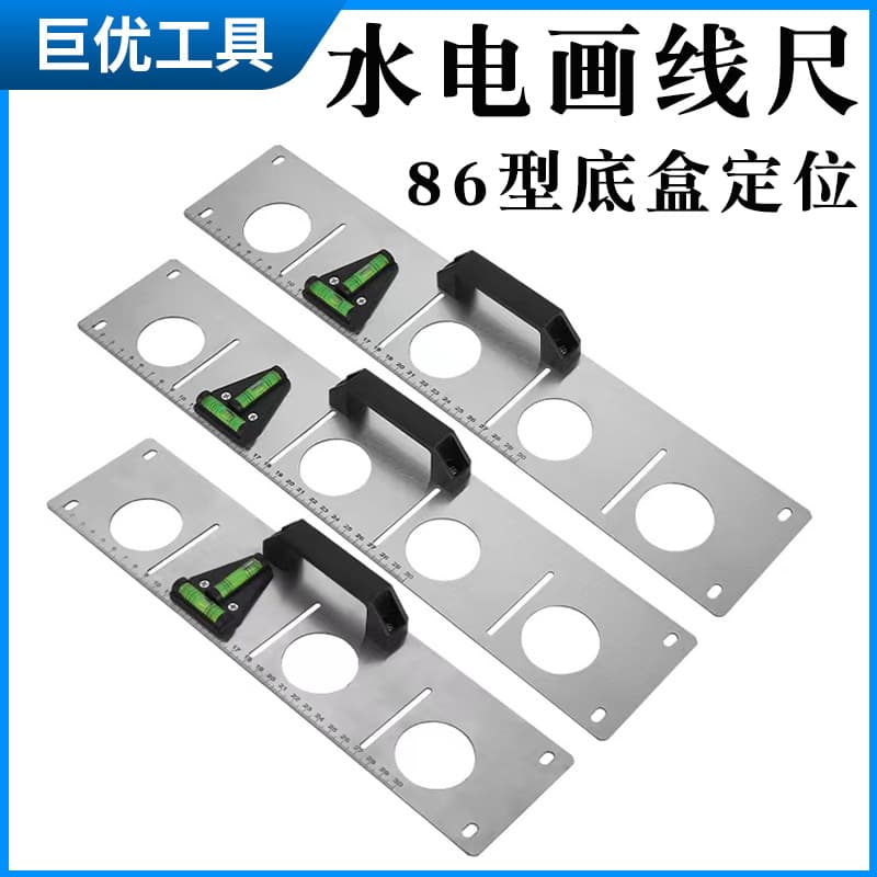 Electrician line box positioning tool positioning measurement stainless iron material marking ruler 86-type bottom box locator