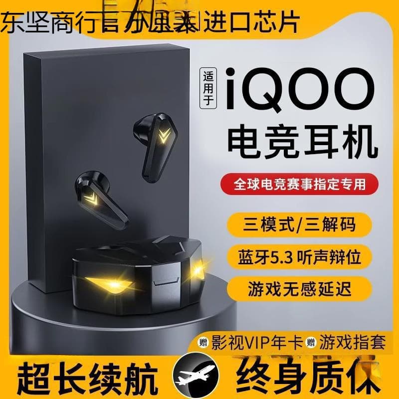 Gaming Bluetooth Headset 2024 New True Wireless E-Sports Zero Latency Suitable for IQOO Long Battery Life for Men