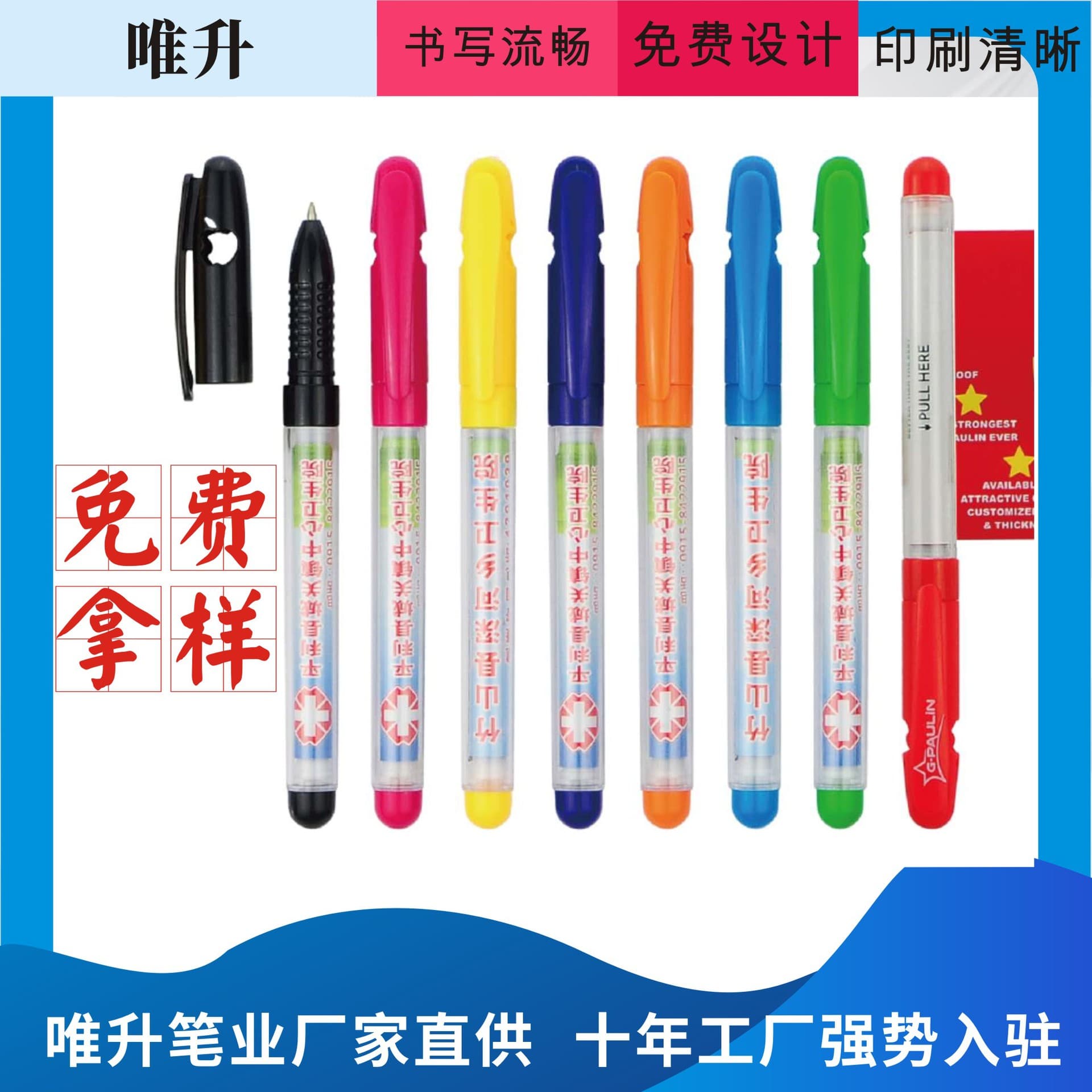 Custom Pull Pen with Water-Based Ink Refill, Pull Paper Pen, Gel Ink Refill Flag Pen Custom Pull Rod Promotional Pen