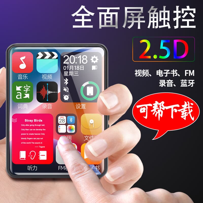 Full Screen Bluetooth MP3 Walkman Student Edition MP4 Small External Playback Music Player MP5 Portable Touch