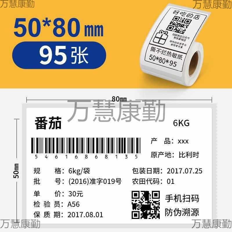 Thermal label paper b21/b203/b1/b3S pure white self-adhesive sticker niimbot label machine dropshipping