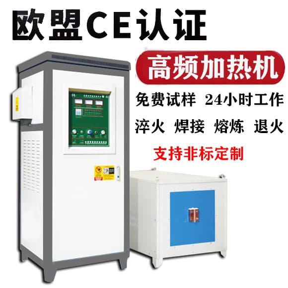 High-frequency induction heating machine for metal welding, quenching, annealing, small handheld brazing, and medium-frequency melting furnace - I purchase.