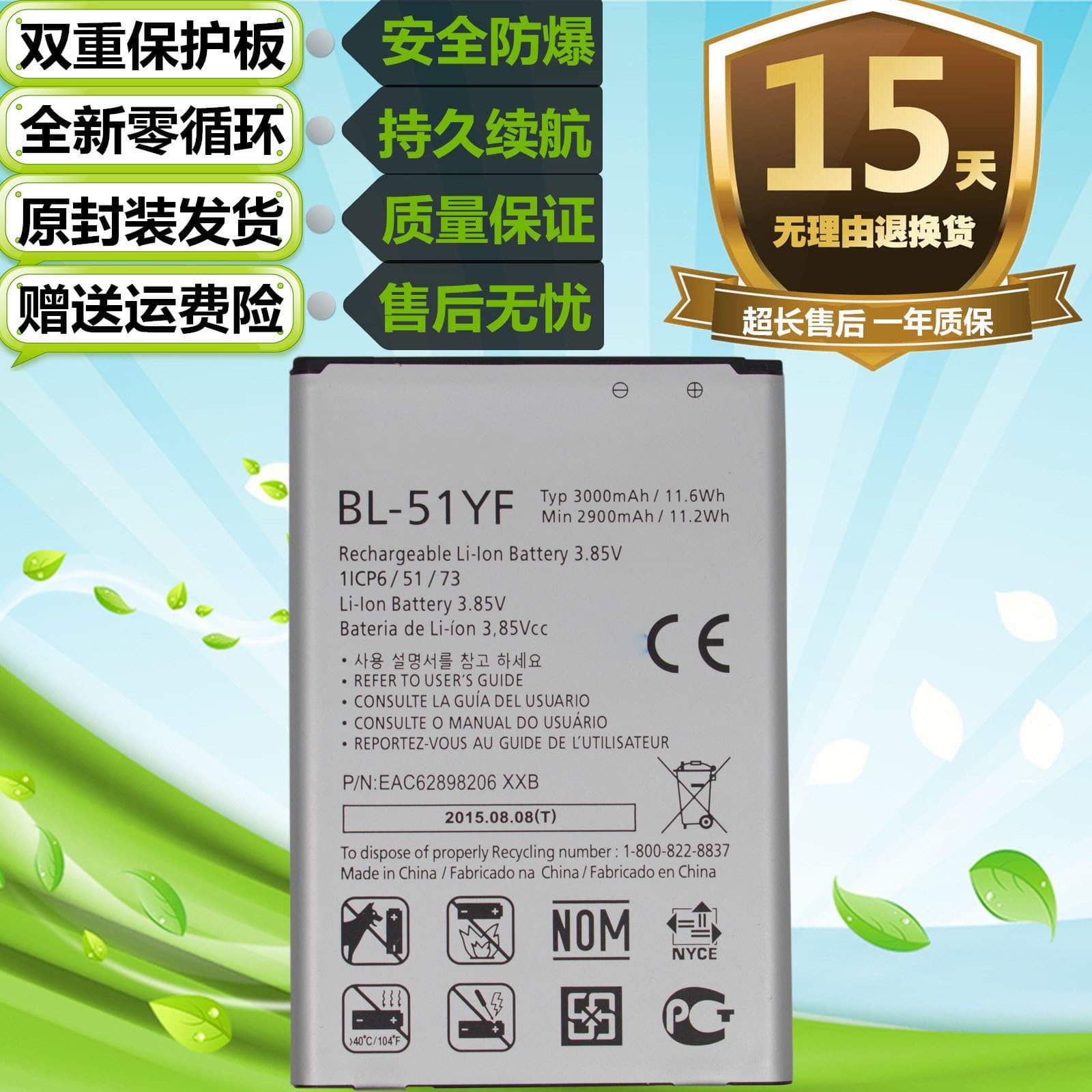 Suitable for LG G4 H810 H815 H818 H819 F500/S/L/K original mobile phone BL-51YF battery