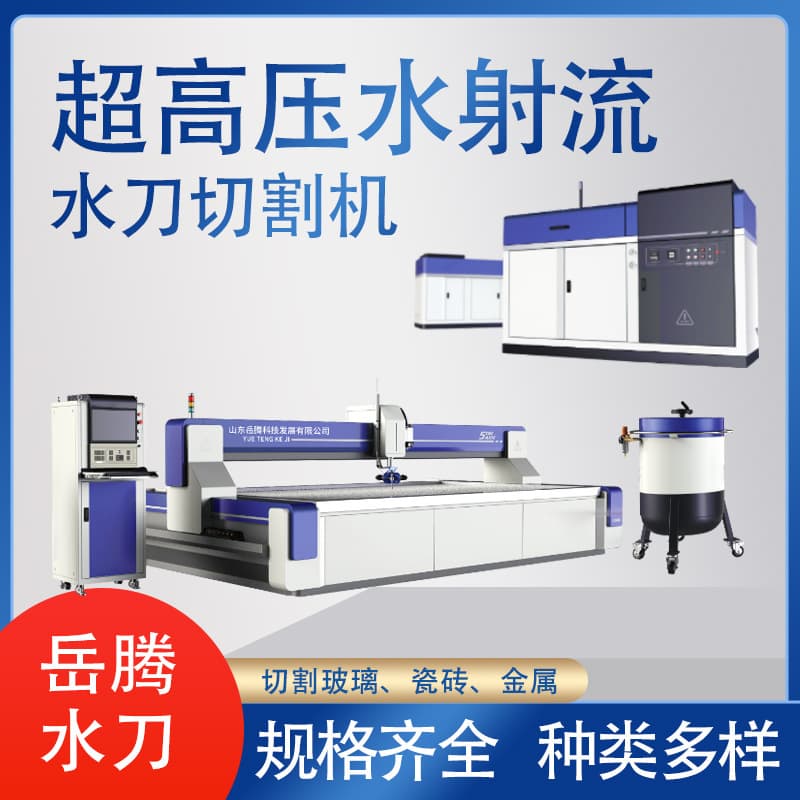 Tile Waterjet Equipment Processing Marble Tile Mosaic Easy Splicing Labor Cost Saving Waterjet Manufacturer