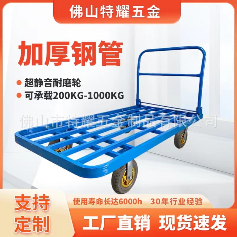 Silent four-wheel household hand-pulled trolley for construction sites, featuring foldable design for cargo transport