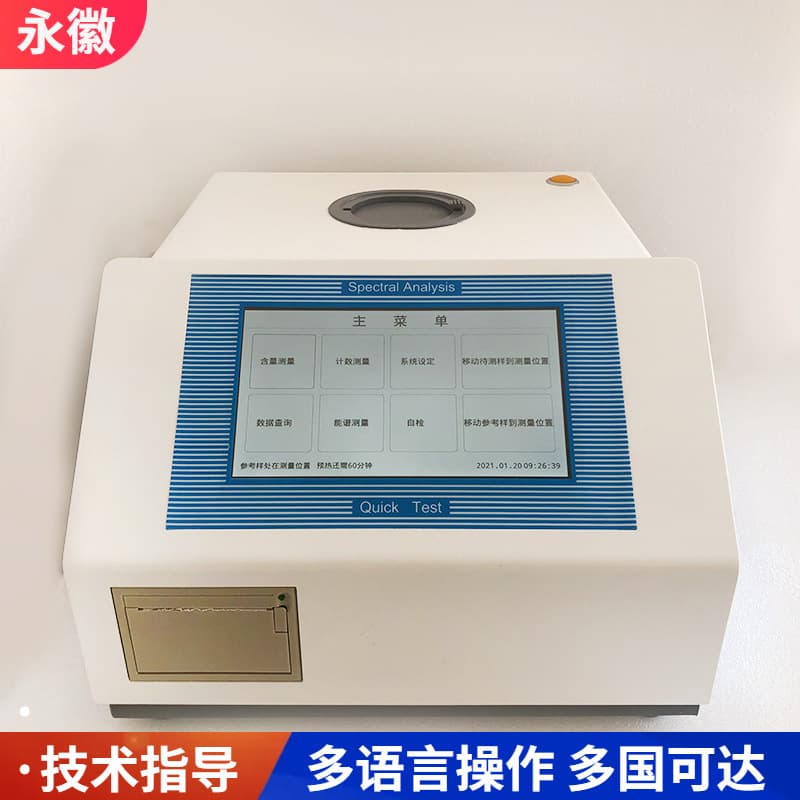 X-ray fluorescence sulfur meter Catalyst sulfur content analyzer X-ray sulfur content automatic analyzer Fluorescence sulfur determination meter
