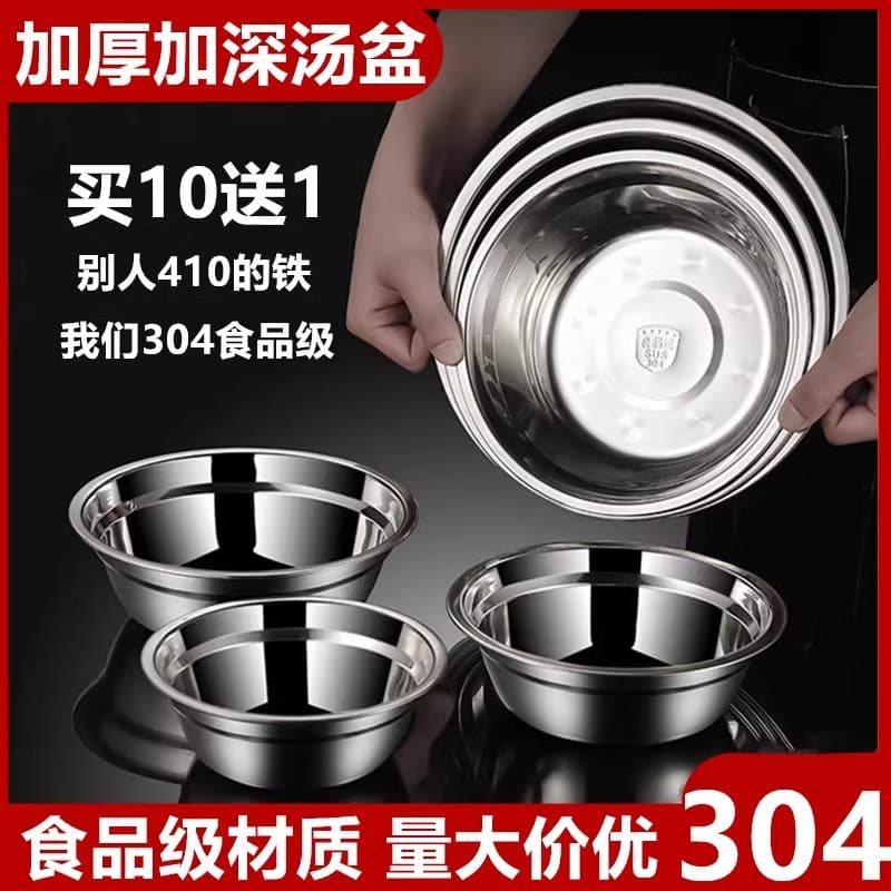 304 Stainless Steel Bowl Food Grade Student Soup Bowl Rice Bowl Soup Bowl Noodle Bowl Household Commercial Thickened Deepened Iron Bowl