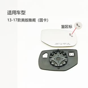 For 2013-2025 US Version Honda Accord with Blind Spot Light Outside Rearview Mirror Glass