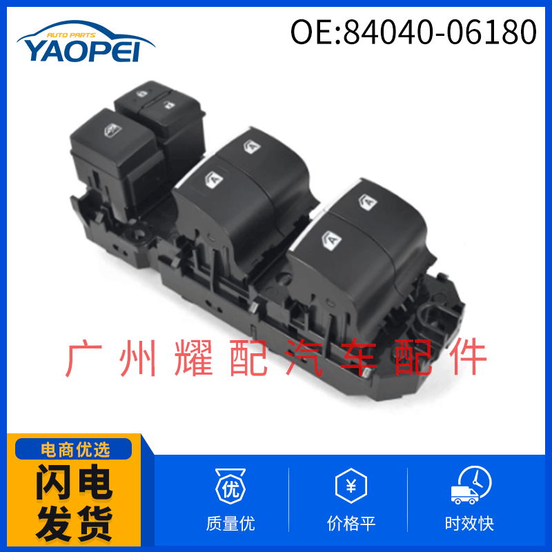 84040-06180 Power Window Master Switch for 2018-2020 Toyota Camry