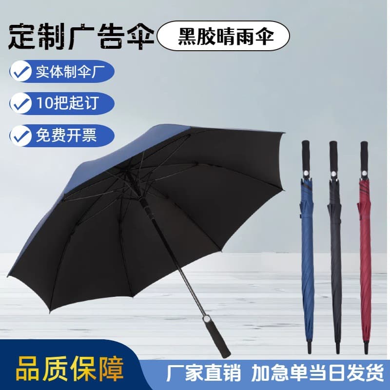 Business custom gift umbrellas, straight automatic sun-shading golf umbrellas with logo printing, manufacturer wholesale.