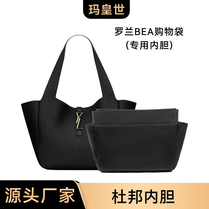 Cross-border Exclusive L-147 Compatible with Longchamp BEA Shopping Bag DuPont Liner Ultra-Light Waterproof Bag Shaper Insert Accessory