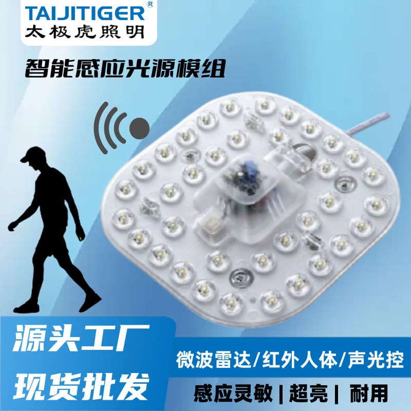 LED sound and light controlled radar human infrared sensor module ceiling light, property building corridor light panel light core