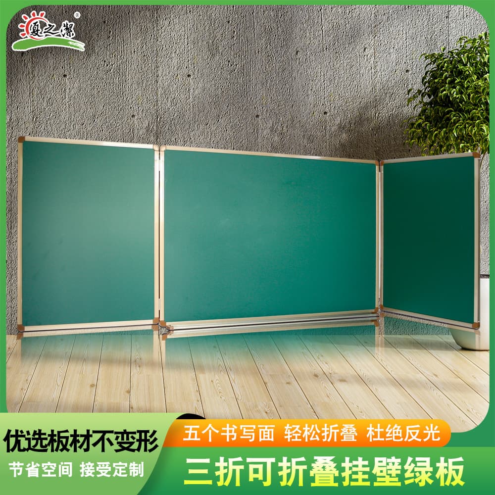 Wow Large Double-Sided Folding Board Three-in-One Office Teaching Writing Board Magnetic Wall-Mounted Blackboard Whiteboard Three-Fold Green Board