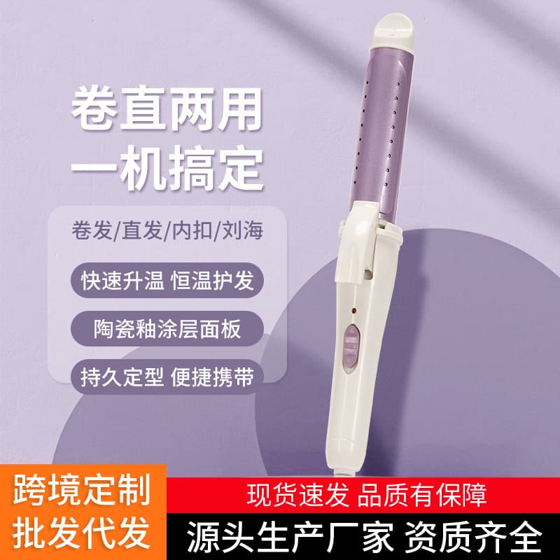 Cross-border Curling Iron, Straightening and Curling 2-in-1 Hair Styler, Large Wave Curling Iron, Flat Iron for Dormitory, Wholesale for Export