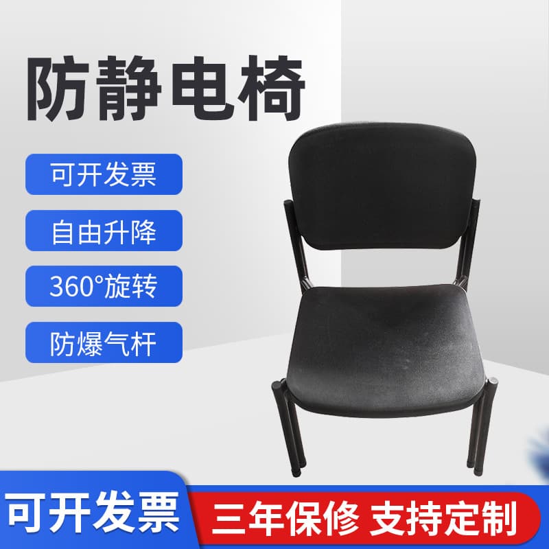 Manufacturer Stock Foldable Anti-static Chair PU Foam Backrest Chair Office Rotating Anti-static Chair