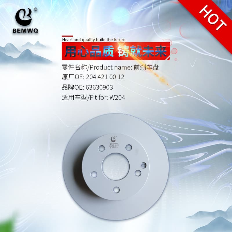 2044210012 Front Brake Disc 0004211912 Compatible with 204 421 00 12 Mercedes W204