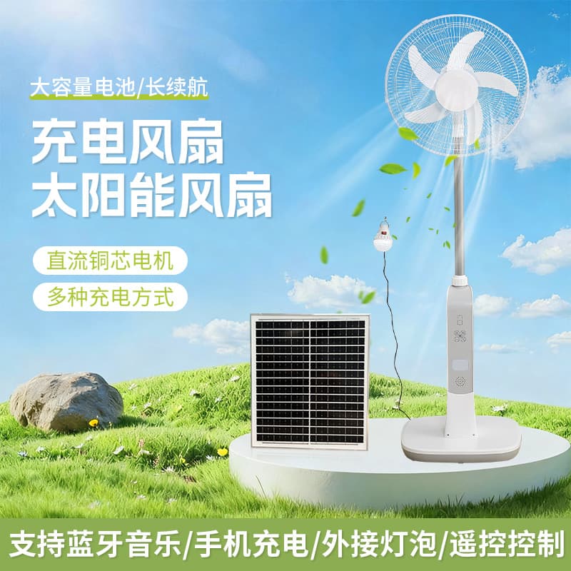 Cross-Border Solar Fan, Charging Floor Fan, DC Pure Copper Motor Home Silent Lithium Battery