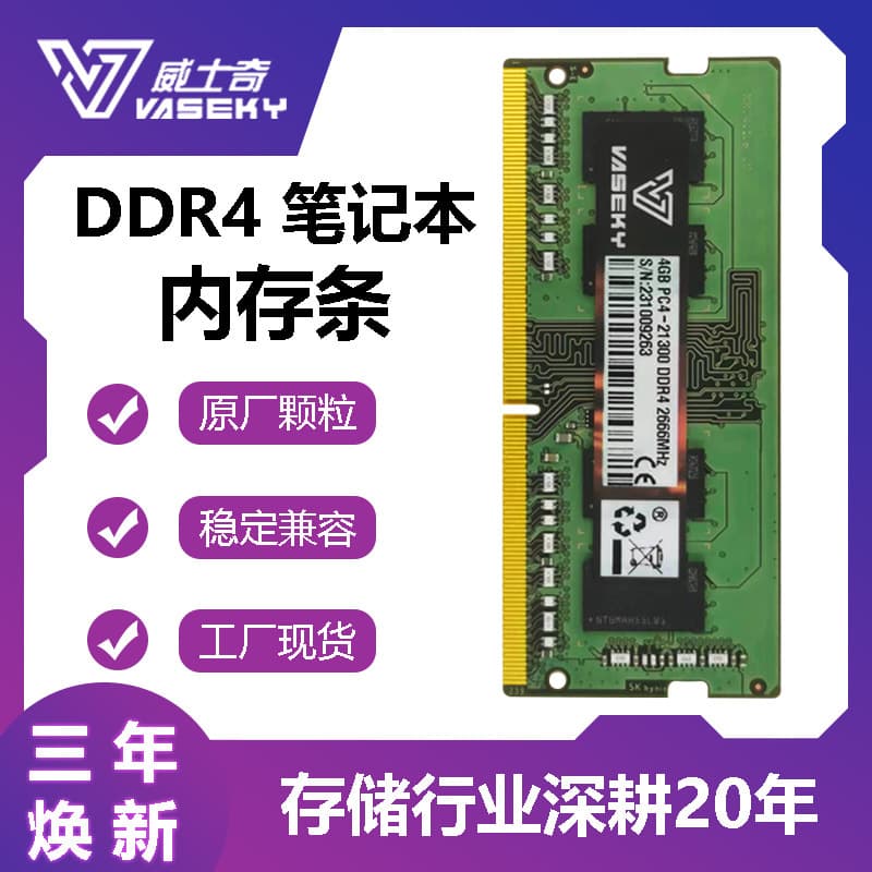 Vaseky 32G DDR4 3200 laptop memory module 8G fully compatible, 16G 2666