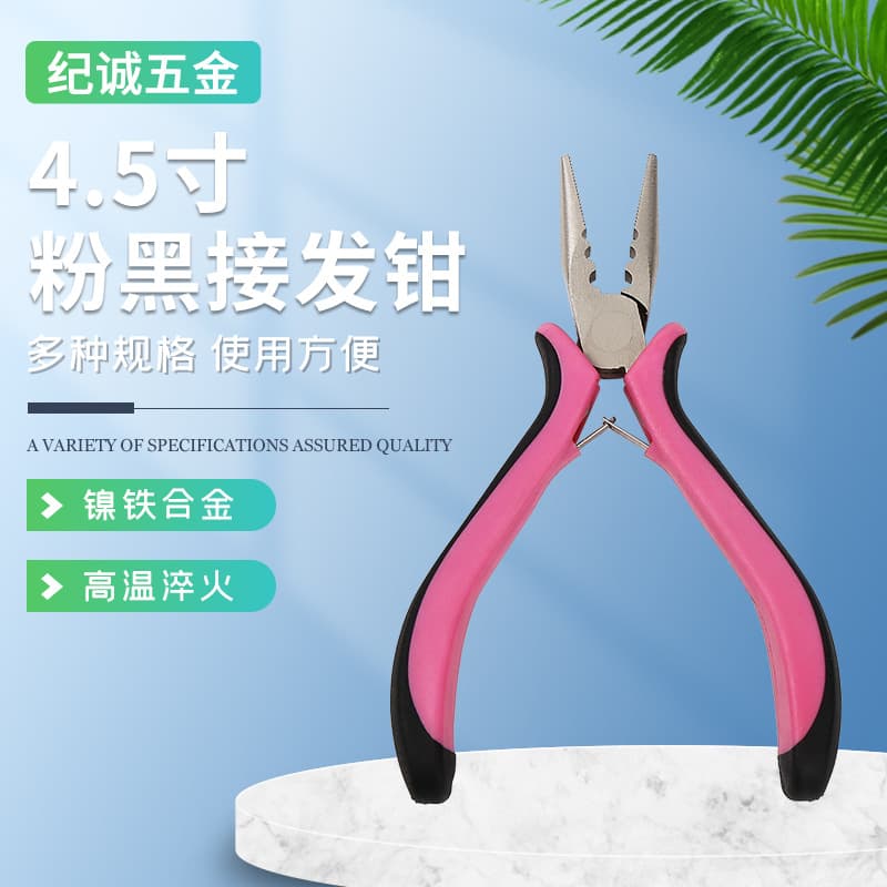 4.5-inch pink and black hair extension pliers, pink and black handle, hand tool pliers, nickel iron.