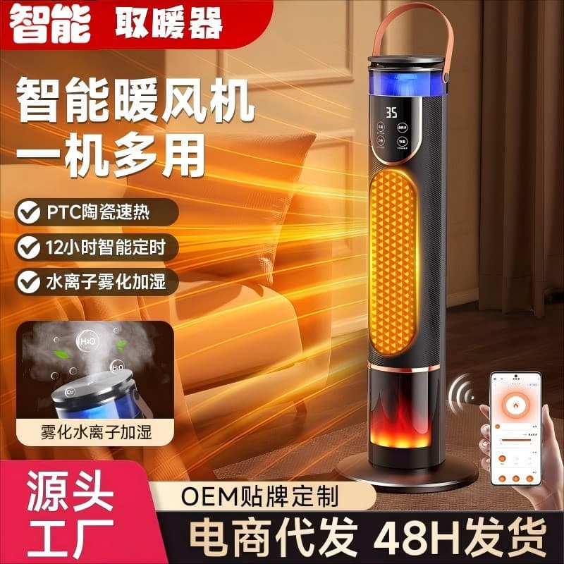 Voice-Controlled Heater with Humidifier, Bathroom Electric Heater, Simulated Flame, Fast Heating, Tower Fan Heater, AI Voice Control