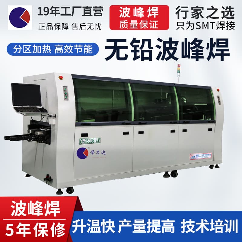 Digital display temperature-controlled wave soldering heating, three-stage full hot air preheating, medium-sized wave soldering furnace, dual-track wave soldering