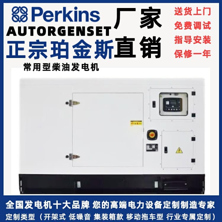 1000KW Perkins diesel generator set 1500KVA silent Perkins low fuel consumption outdoor generator