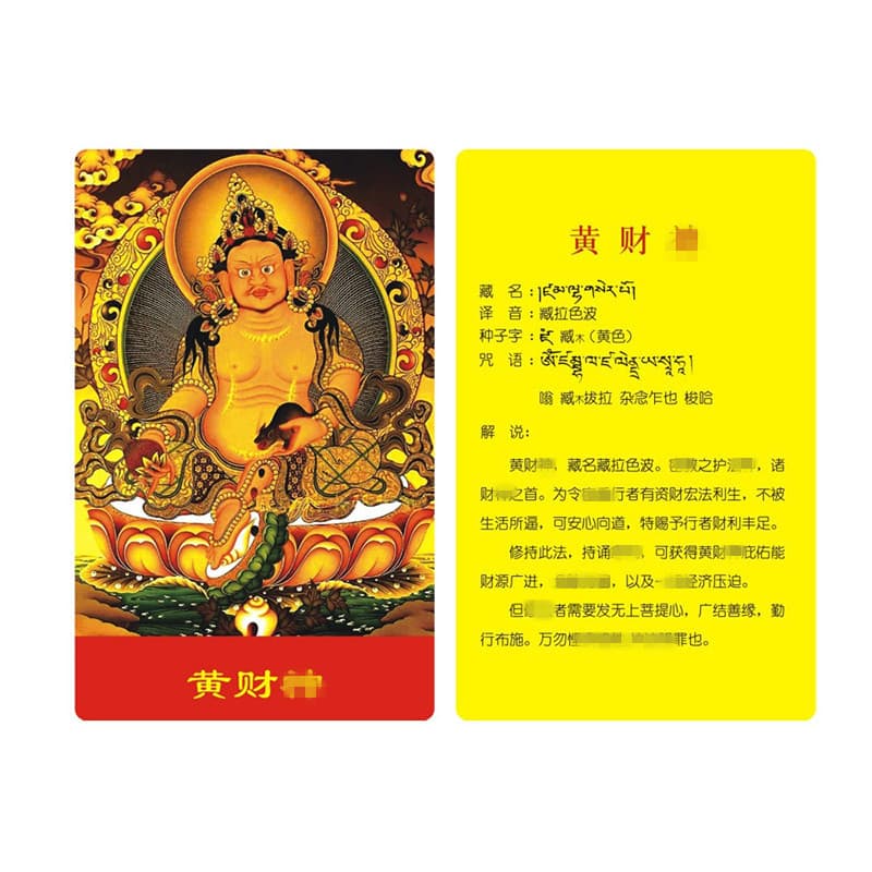 Manufacturer supply of Yellow Jambhala statue PVC plastic cards, Thangka.