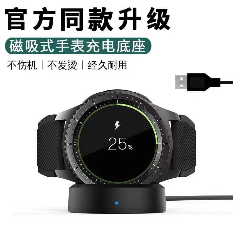 Suitable for Samsung Gear S3 smart watch charger S2 wireless magnetic charging sport S4 fast charger
