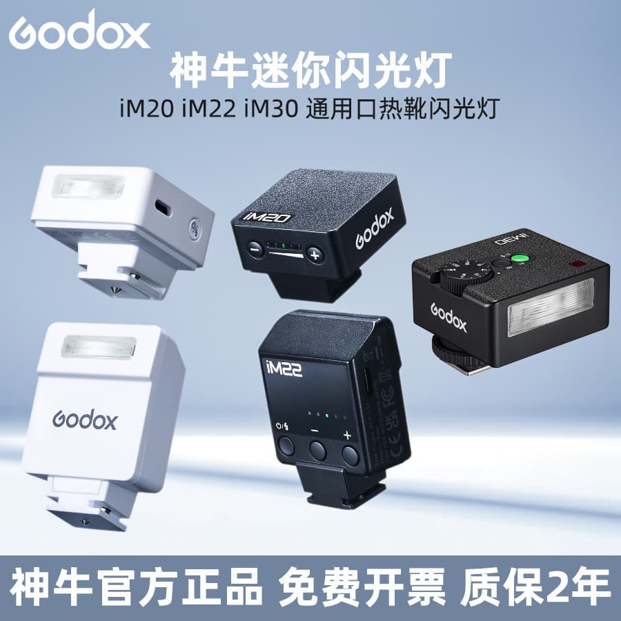 GODOX iM20 iM22 Mini Flash for Ricoh RG3 DSLR and Mirrorless Cameras Universal Hot Shoe
